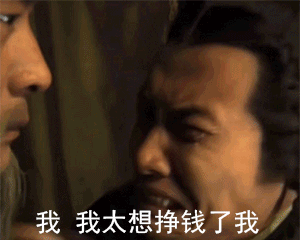 胡亥我太想当皇帝了我GIF表情包系列